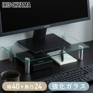 モニター台 おしゃれ パソコン台 卓上 モニター ラック モニタースタンド ガラス パソコン台机上 モニタ…