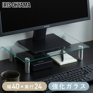 モニター台 おしゃれ パソコン台 卓上 モニター ラック モニタースタンド ガラス パソコン台机上 モニター 台 おしゃれ 新生活 在宅勤務 リモート オンライン オフィス 強化ガラス PC パソコ