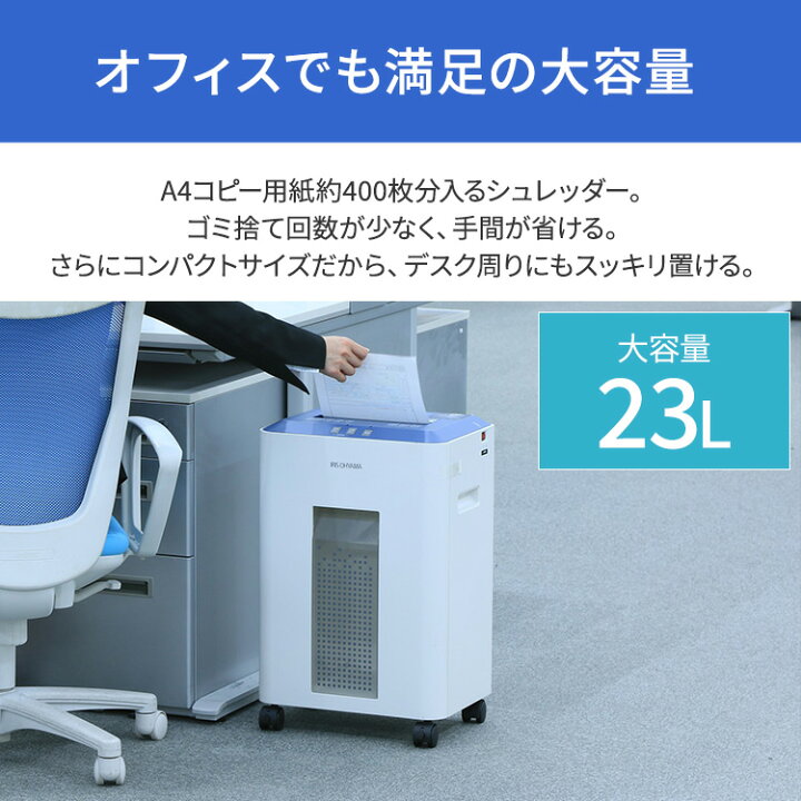 楽天市場】1年保証 シュレッダー A4 業務用 電動 クロスカット16枚同時 