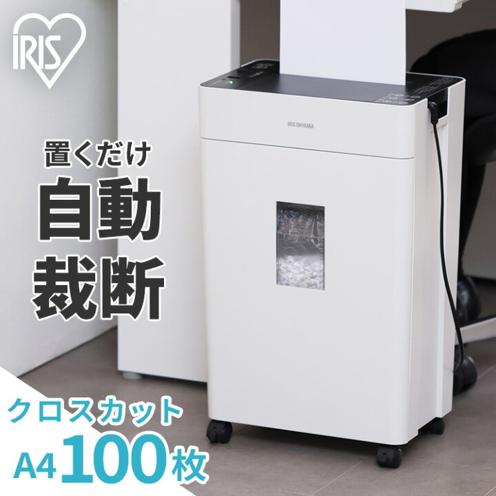 楽天市場】【メーカー1年保証】オートフィードシュレッダー クロス 
