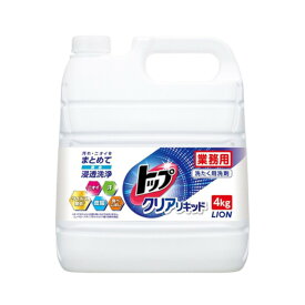 トップ クリアリキッド 業務用 4kg 業務用 衣料用洗剤 大容量 洗濯 ライオン 【D】