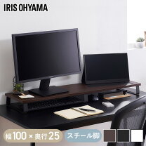 楽天市場】モニター台 100cmの通販