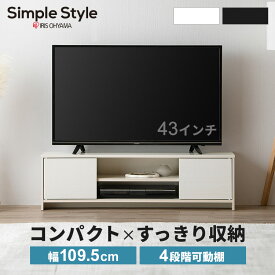 《P10倍！～1日まで》テレビ台 おしゃれ 一人暮らし AVボード ボックスタイプ アイリスオーヤマ BAB-110R ブラックオーク オフホワイトTV台 新生活 準備 木製テレビ台 ロータイプ ローボード 奥行コンパクト アイリス 1人暮らし 独り暮らし 47インチ