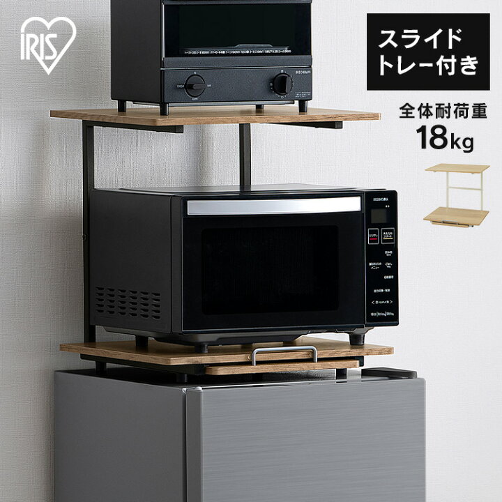 楽天市場】＼人気商品が復活！／冷蔵庫上ラック アイリスオーヤマ 新  