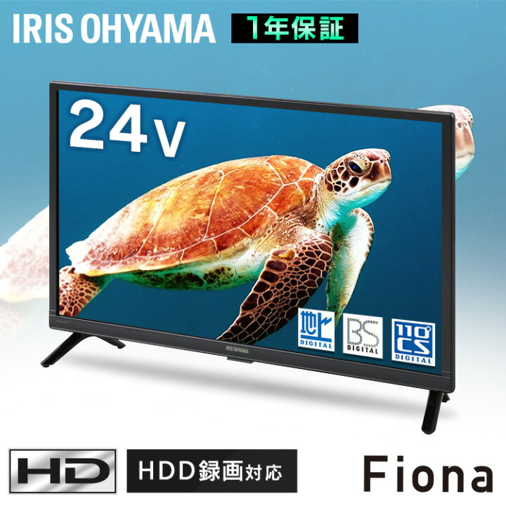 楽天市場】【1年保証】テレビ 24型 本体 一人暮らし 液晶テレビ 24  