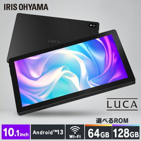 14万台出荷★ タブレット 10インチ wi-fiモデル 128GB 64GB タブレットandroid タブレットPC youtube 学習 子ども アニメ ゲーム 読書 レシピ プレゼント アンドロイドタブレット タブレット おすすめ 8コア TE104M4V1 TM103M4V1 アイリスオーヤマ
