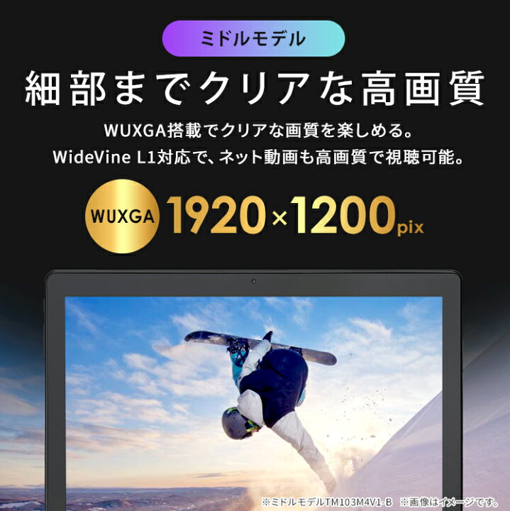 楽天市場】累計出荷14万台突破 タブレット 10インチ 128GB 64GB 