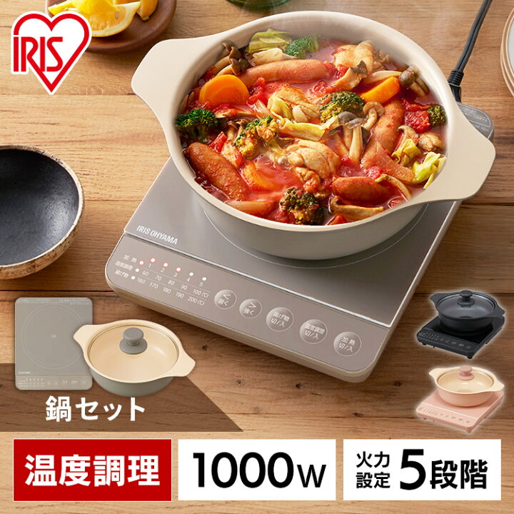 楽天市場】IHコンロ1000W鍋セット IHKP-T39220-B 鍋セット 専用鍋 IH 