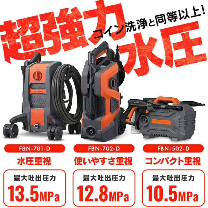 楽天市場】[P3倍☆4日20:00-13日9:59]【選べる3タイプ】 高圧洗浄機 