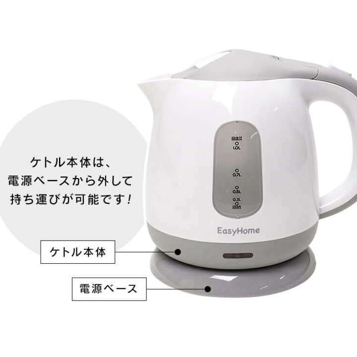 楽天市場】電気ケトル ケトル 電気 おしゃれ 電気ポット 1L 湯沸かし 