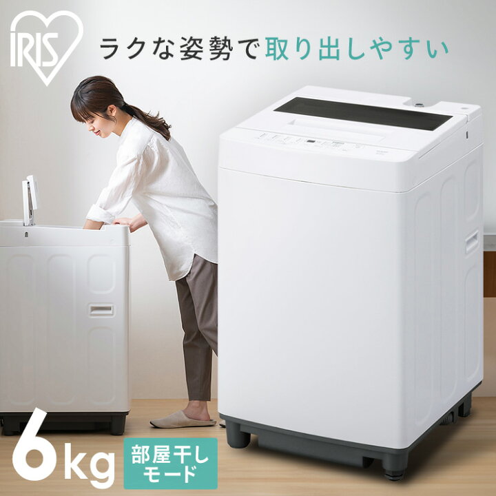 楽天市場】洗濯機 6kg 全自動洗濯機 一人暮らし コンパクト 縦型 