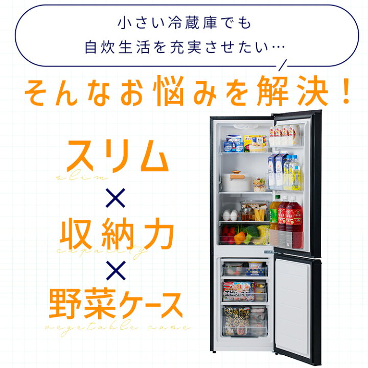 楽天市場】＼テレビで紹介されました／ 省エネ 冷蔵庫 170L 2ドア 