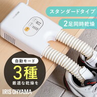 [P5倍★8日20:00-18日9:59]靴乾燥機 シューズドライヤー くつ乾燥機 コンパクト 2足 同時乾燥 スニーカー…