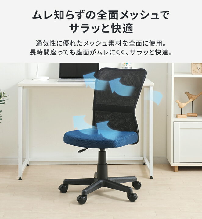 楽天市場】チェア 椅子 オフィスチェア メッシュ 椅子 チェアイス 