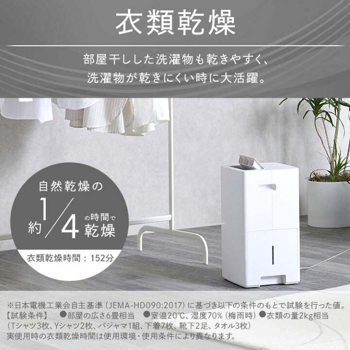楽天市場】除湿機 コンプレッサー アイリスオーヤマ コンパクト 7L/日 