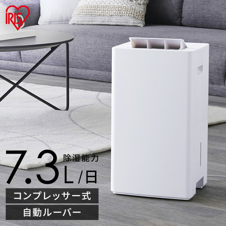楽天市場】除湿機 コンプレッサー アイリスオーヤマ コンパクト 7L/日 