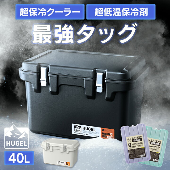 楽天市場】クーラーボックス 40L 大型 アイリスオーヤマ ハード  