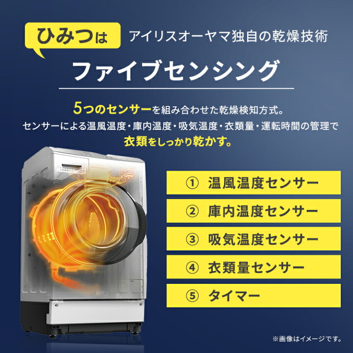 楽天市場】ドラム式洗濯機 8kg 洗濯乾燥機 乾燥機能付 アイリス 