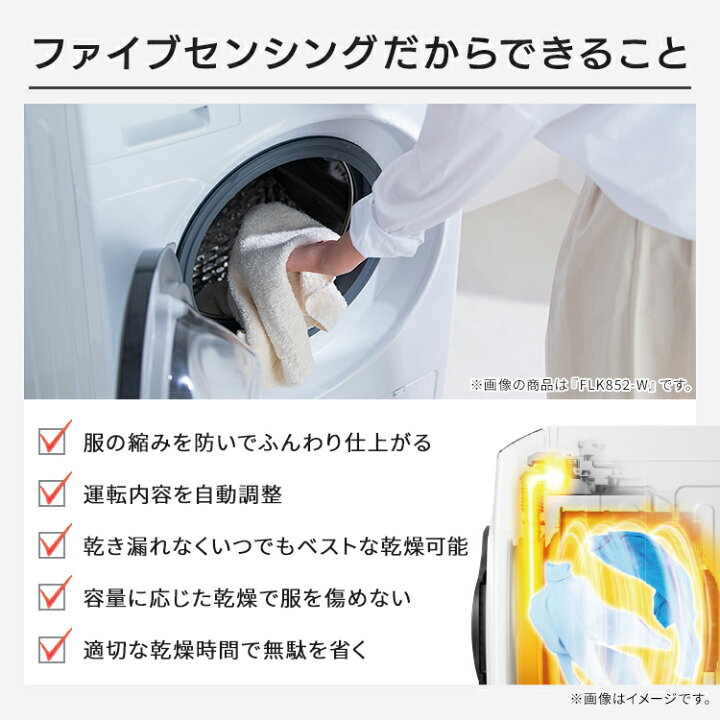 楽天市場】ドラム式洗濯機 8kg 洗濯乾燥機 乾燥機能付 アイリス 