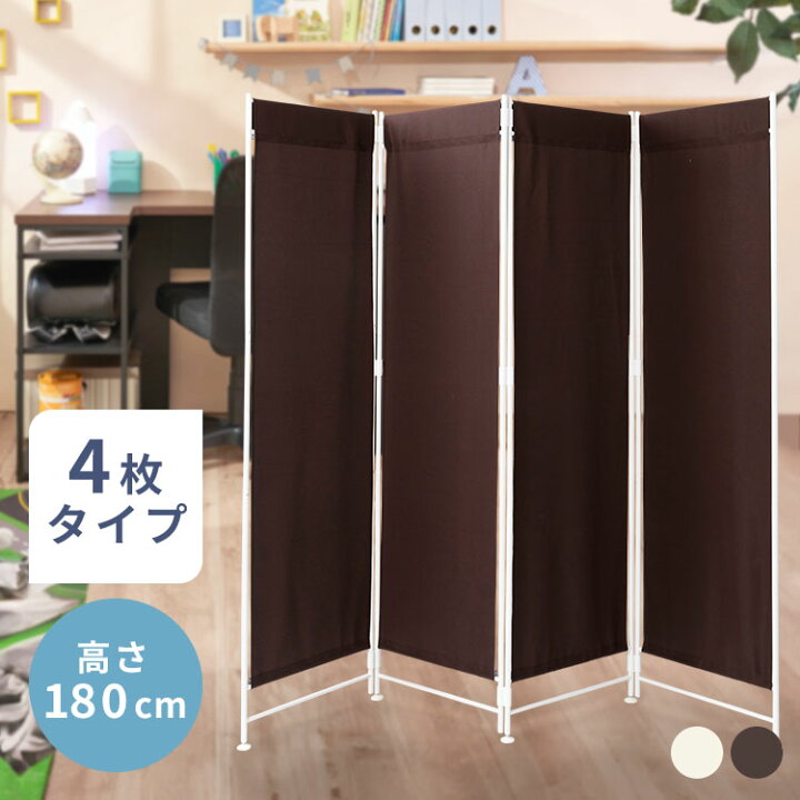 楽天市場】[12%OFF]パーテーション 180cm 仕切り 間仕切り 