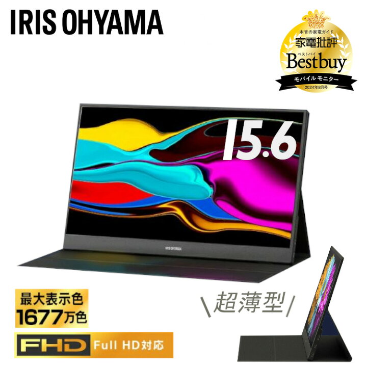 楽天市場】モバイルモニター 15.6インチ フルHD switch ゲーミング  