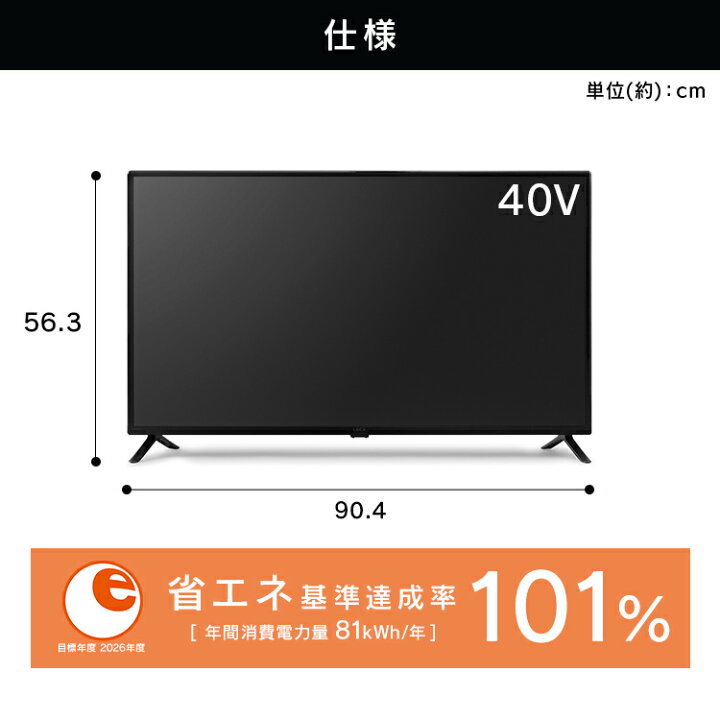 楽天市場】【設置サービス対象】テレビ 40型 チューナー内蔵 2台目 新 