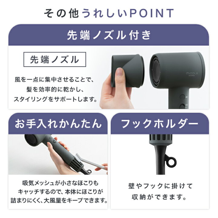 ドライヤー MiCOLA クイックイオンドライヤー 大風量 速乾 軽量 時短 4段階温度調整 ヘアドライヤー プラスマイナスイオン 低温 頭皮ケア 軽い ミコラ アイリスオーヤマ OA Z