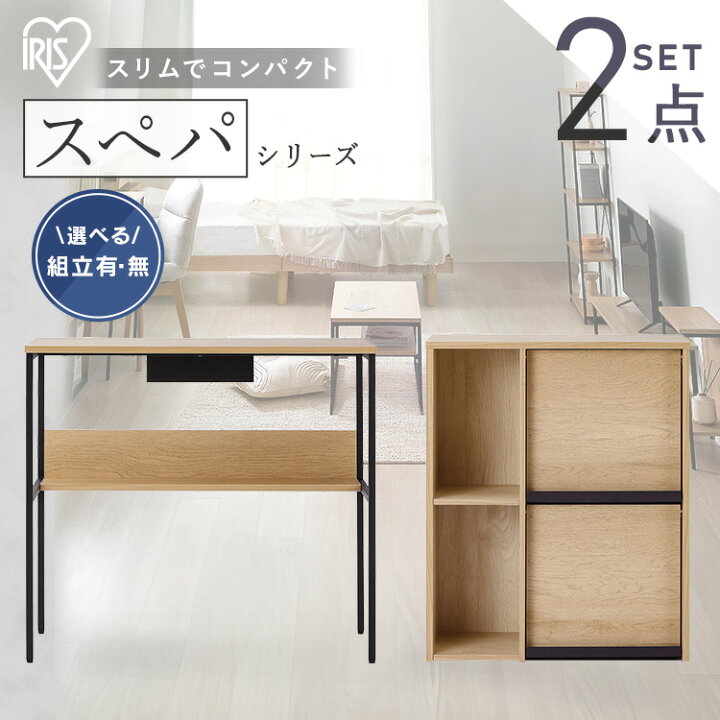 楽天市場】【設置サービス対象】＼スペパシリーズ 2点セット 