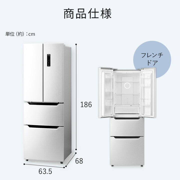 楽天市場】[P5倍☆4日20:00-13日9:59]【設置無料】冷蔵庫 冷凍冷蔵庫 