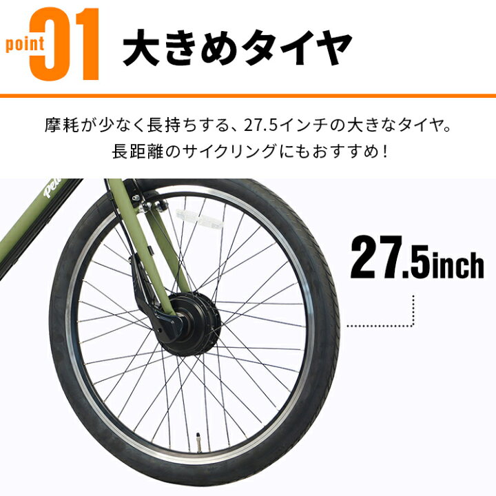 楽天市場】＼チェーンロックプレゼント中！／電動自転車 自転車 27.5 