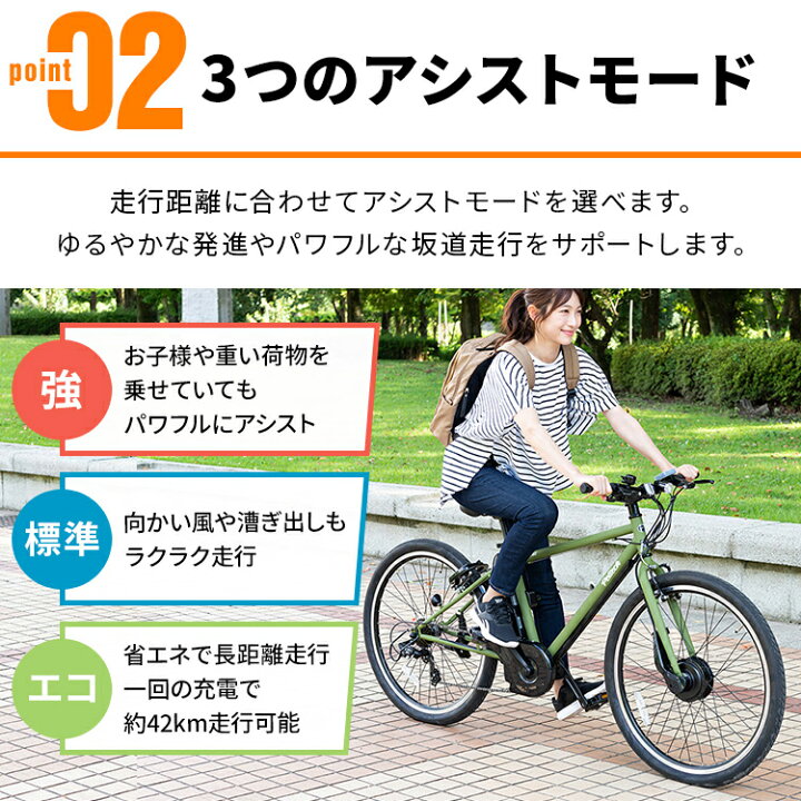 楽天市場】＼チェーンロックプレゼント中！／電動自転車 自転車 27.5 