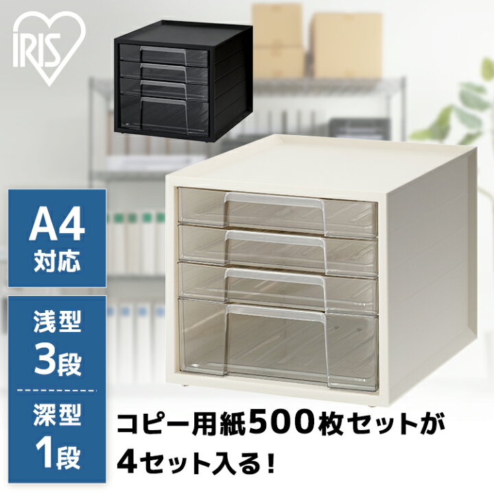 楽天市場】レターケース a4 4段 おしゃれ 書類ケース A4 引き出し 