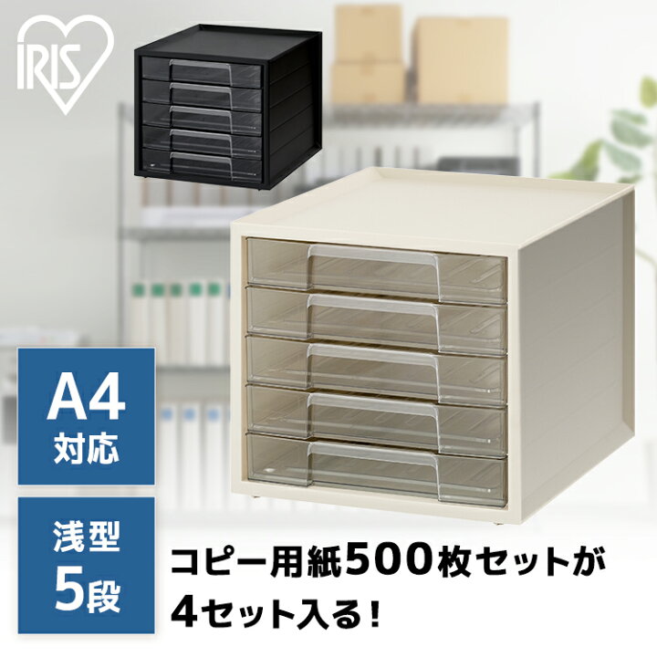 楽天市場】レターケース a4 5段 おしゃれ 書類ケース A4 引き出し 