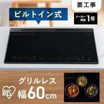 楽天市場】アイリスオーヤマ 3口ihクッキングヒーターの通販