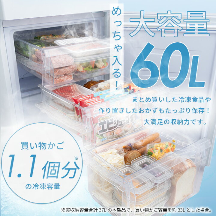 楽天市場】冷蔵庫 大凍量シリーズ 153L ひとり暮らし アイリスオーヤマ 