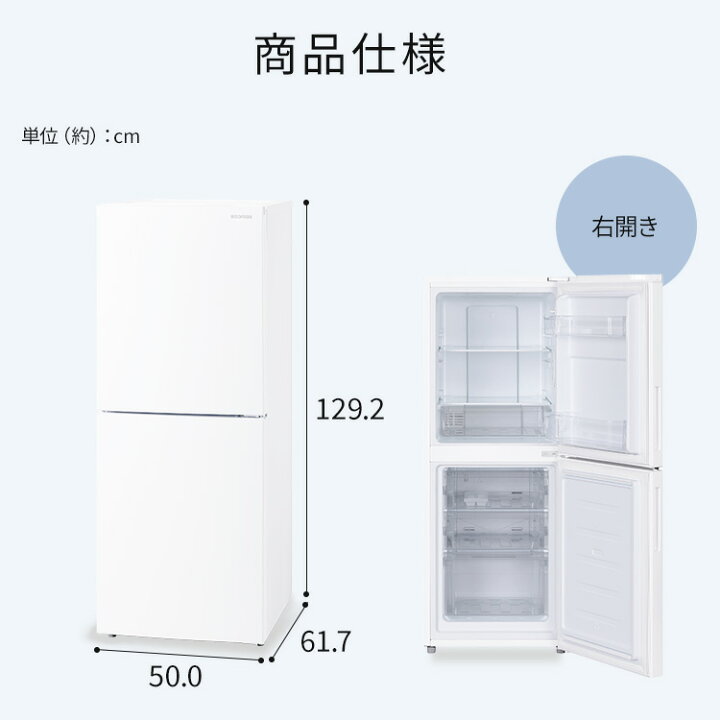 楽天市場】冷蔵庫 大凍量シリーズ 153L ひとり暮らし アイリスオーヤマ 