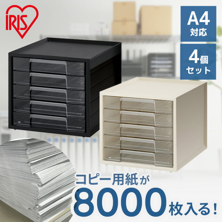 楽天市場】【4個セット】レターケース 書類ケース 収納ケース A4 5段 
