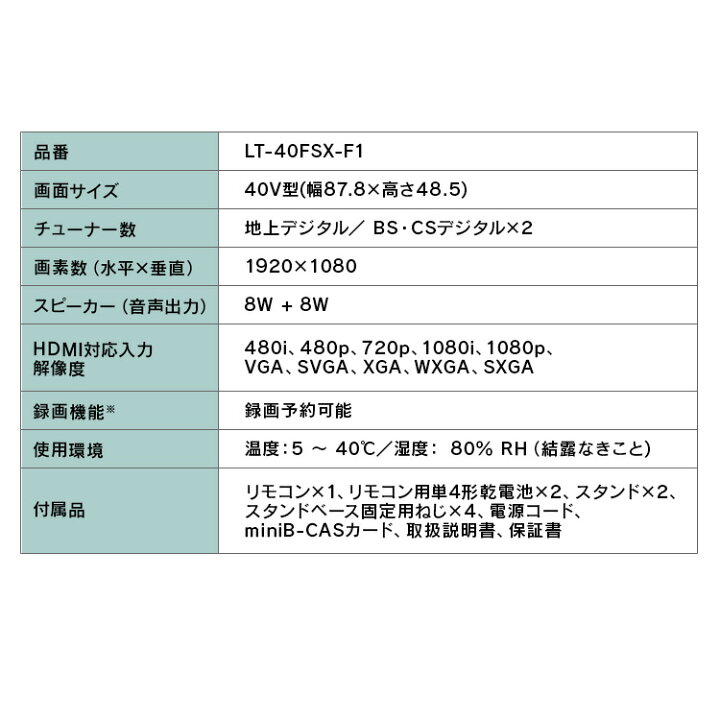 楽天市場】【設置サービス対象】テレビ 40型 チューナー内蔵 2台目 新 