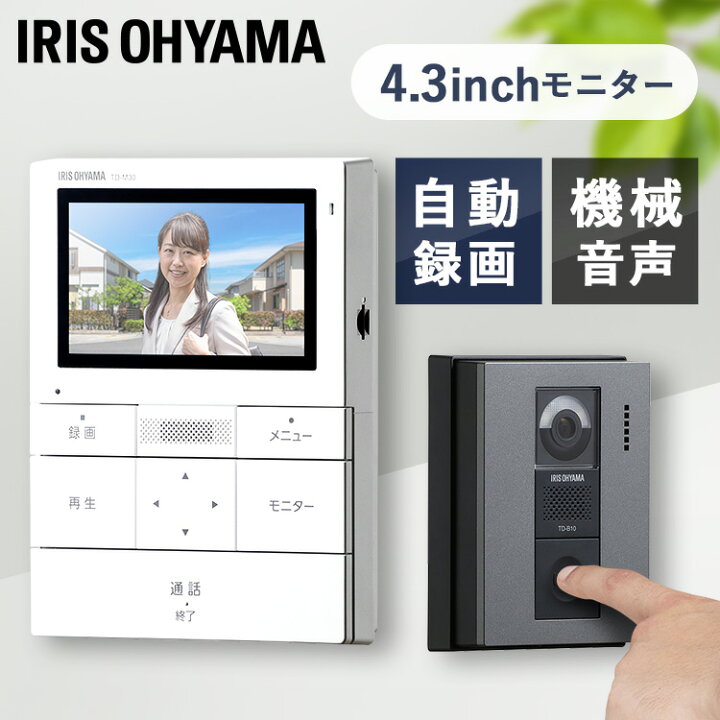 楽天市場】[P5倍☆4日20:00-13日9:59]インターホン カメラ付き 4.3 