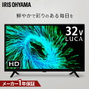 [3,000円OFFクーポン★4日20:00-11日9:59]テレビ 32v 型 ハイビジョン 液晶テレビ VAパネル HD チューナー内蔵 ダブルチューナー 裏番組録画 2台目 セカンドテレビ 子ども部屋 寝室 シンプル tv 一人暮らし 32 LT-32WSX-F1 アイリスオーヤマ *[sa]