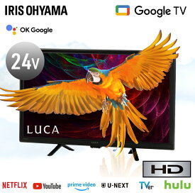 テレビ 24型 スマート ネット対応 液晶テレビ 24インチ 録画機能 音声検索 24v スマートテレビ GoogleTV チューナー内蔵 HD ハイビジョン Wチューナー 裏番組録画 セカンドテレビ 一人暮らし 24 LT-24WGX-F1 アイリスオーヤマ[new]