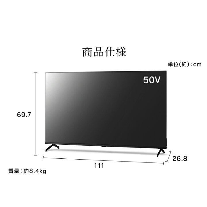 楽天市場】【選べる設置込み】 テレビ 液晶テレビ 50v 型 4K 