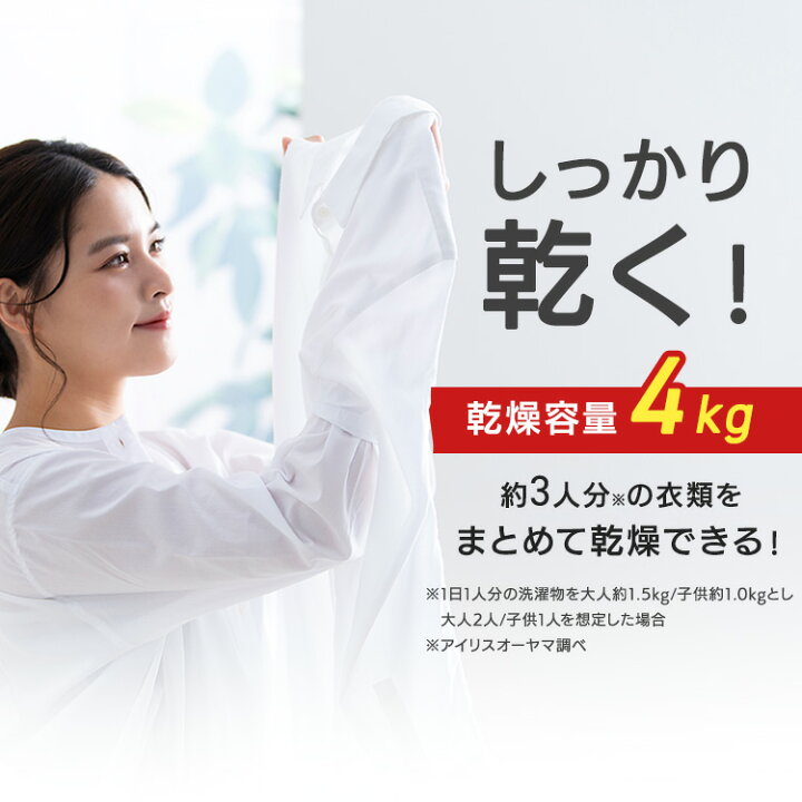 楽天市場】ドラム式洗濯機 8kg 洗濯乾燥機 乾燥機能付 アイリス 