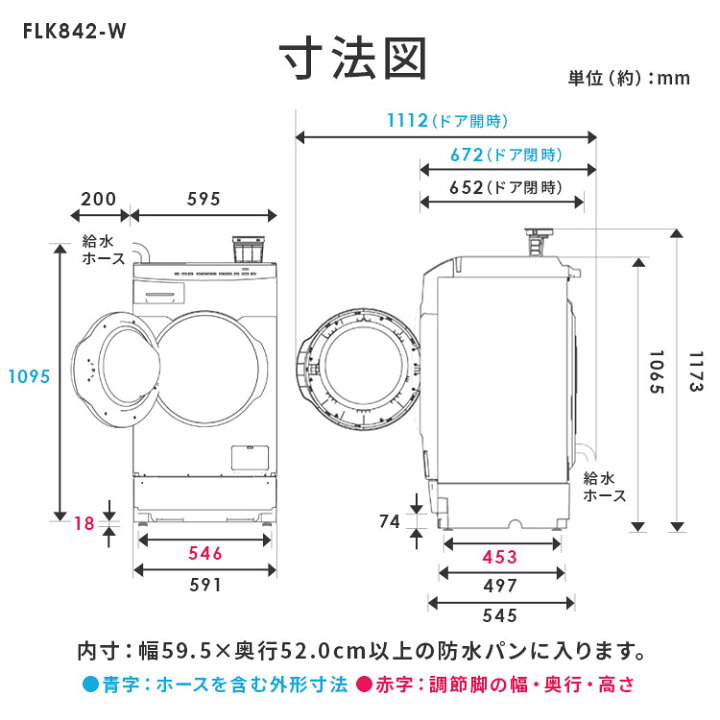 楽天市場】[3,000円OFFクーポン☆4日20:00-13日9:59]ドラム式洗濯機 