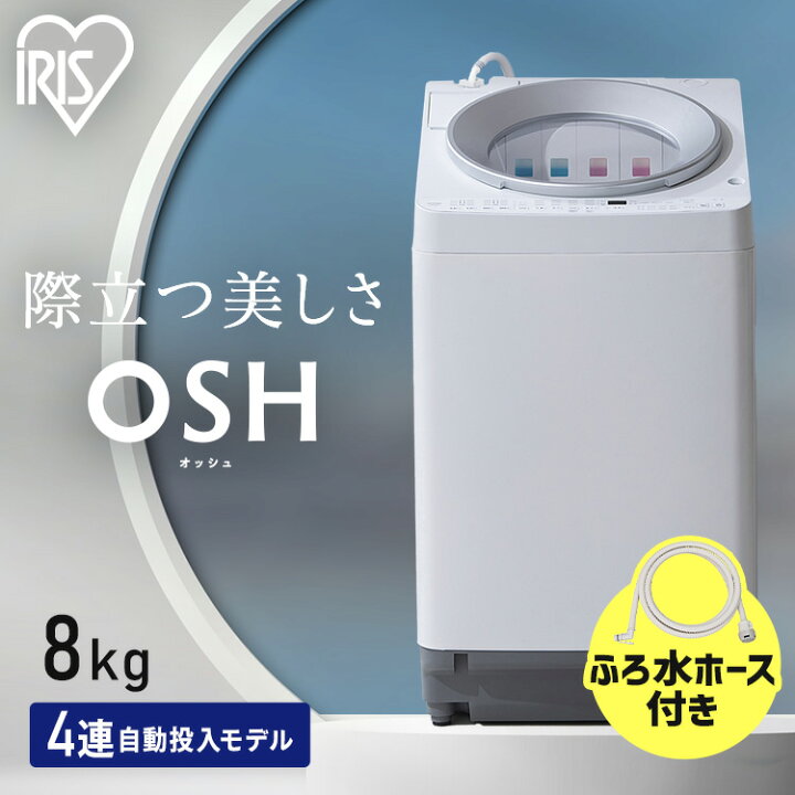楽天市場】[P5倍☆4日20:00-13日9:59]洗濯機 8kg 8キロ 縦型 全自動 縦 