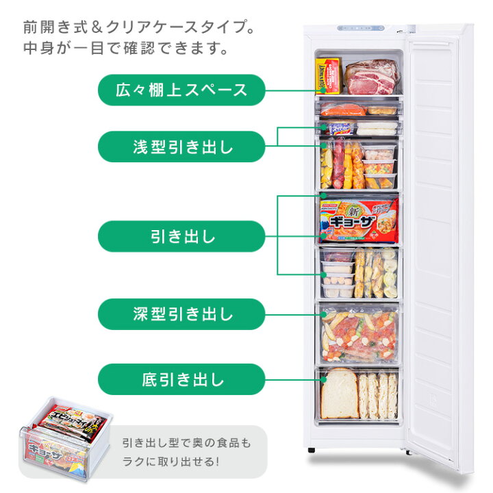 楽天市場】冷凍庫 スリム 家庭用 前開き 120l ファン式 霜取り不要 