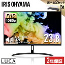 モニター 23インチ フルhd 高画質 100Hz VA ノングレア 非光沢 スピーカー内蔵 3年保証 ディスプレイ パソコンモニター PCモニター フルハイビジョン 動画 液晶モニター 壁掛 DT-JF235S-B アイリスオーヤマ *