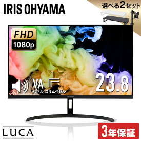 モニター 23インチ フルhd 高画質 100Hz VA ノングレア 非光沢 スピーカー内蔵 3年保証 ディスプレイ パソコンモニター PCモニター フルハイビジョン 動画 液晶モニター 壁掛 DT-JF235S-B アイリスオーヤマ *