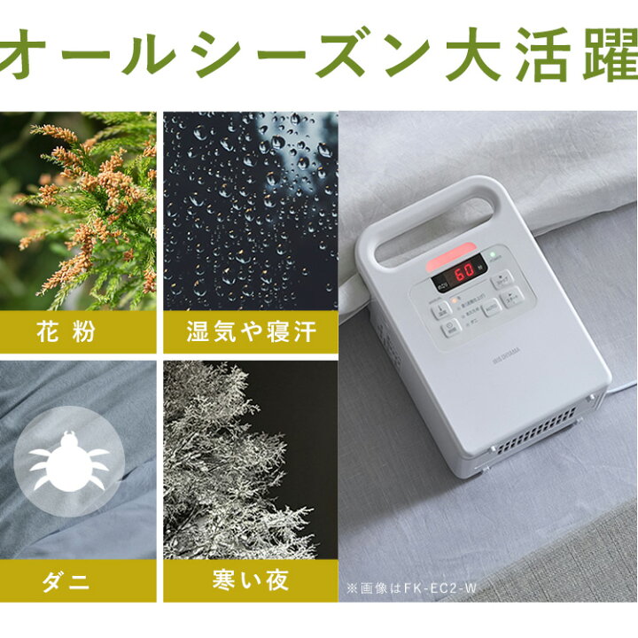 楽天市場】【選べる】布団乾燥機 アイリスオーヤマ カラリエ ダニ対策 