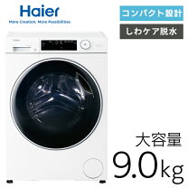 楽天市場】ドラム式洗濯乾燥機 コンパクト（洗濯容量8.1 ～ 9.0kg）の通販